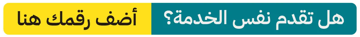 أعلن هنا
