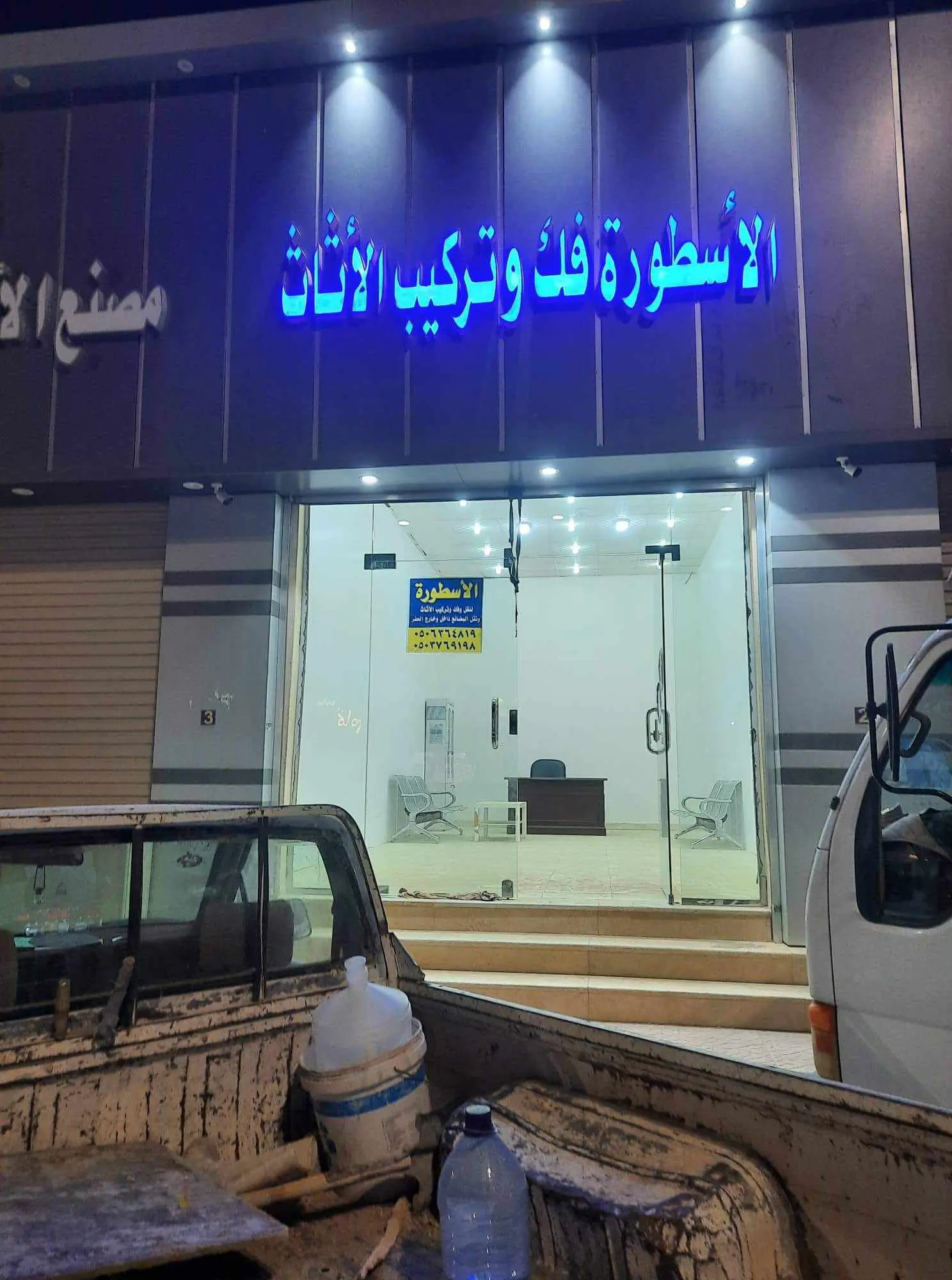 شركة نقل عفش بحفر الباطن توفر خدمات تغليف وفك وتركيب احترافية